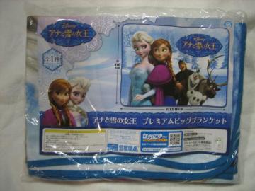 アナと雪の女王 プレミアムビッグブランケット