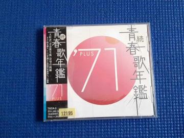 CD Et̔N '71 PLUS 1971NvX