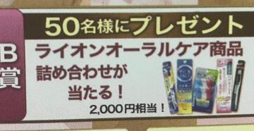 �^�C�A�b�v�����C�I���I�[�����P�A�l�ߍ��킹2000�~����/50���l3��