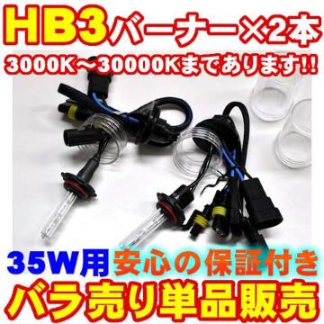 GgzHB3 HIDo[i[2{/35W/12V/3000KCG[