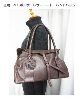 500~X^K PELLE BORSAiy{Tj U[g[gobO nhobO p[vuEn |\