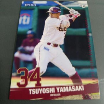 EPOCH yVC[OXJ[h@R荄