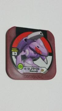 |Pgb^6e QmZNg 6-13 X[p[NX
