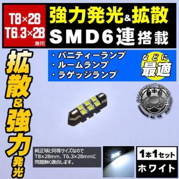 LED T8~28mm SMD 6A ܲ è 