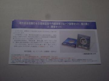 ���n������60���N�P�O�O�O�~��݁����쌧�`�Z�b�g��