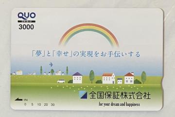 ���N�I�J�[�h3000�~���|�C���g�����Ɂ�1