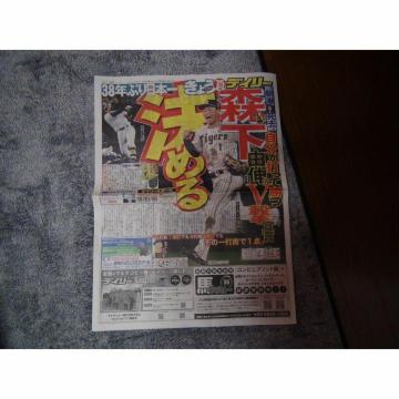 阪神VSオリックス戦 日本シリーズ5回戦 阪神勝利2023年11月4日 !。