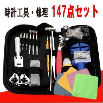 時計工具 電池交換 バンド交換 腕時計 工具セット バンド調整 時計用工具 腕時計修理工具キット 147点セット