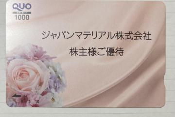 ���N�I�J�[�h1000�~���|�C���g�����Ɂ�6