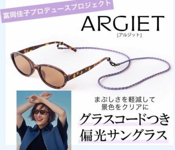�f�G�Ȃ��̐l�G���t�^���A���W�b�gARGIET���O���X�R�[�h�t���Ό��T���O���X