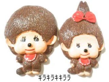《New》デコBIGパーツ★モンチッチくん&モンチッチちゃん【2個セット】