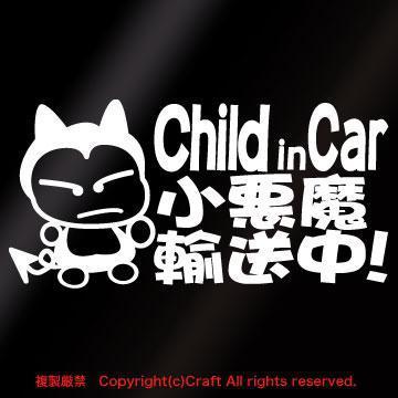 Child in Car A!/XebJ[(foc)`ChCJ[Axr[CJ[