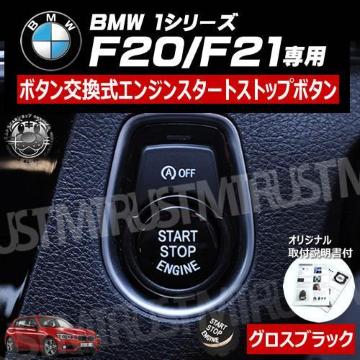 BMW 1ذ F20 F21 p ݌ ݼ  į  ۽ׯ