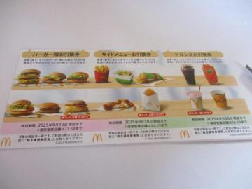 マクドナルド株主ご優待券3枚 3シート