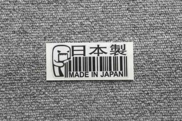 { MADE IN JAPAN o[R[hXebJ[