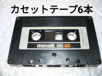  lR|X֔  Maxell UD46 46JZbge[v 6{Zbg Type1 m[} ܂