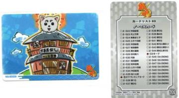 �⍰�E���O���g���J�@ED�J�[�h�@Z-553�@13th ENDING