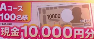 ����10000�~�~100��������/1��