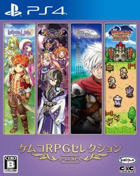新品 PS4 ケムコRPGセレクション Vol.10