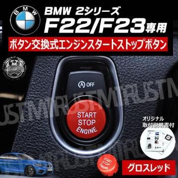 BMW 2ذ F22 F23 p ݌ ݼ  į  ۽گ