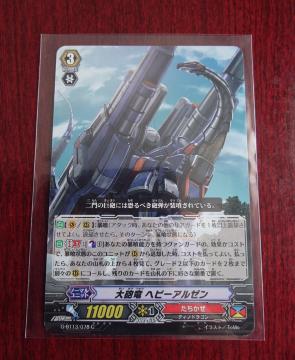 J[ht@CgII@K[hC wr[A[ m[}G-BT13/078 C 1139