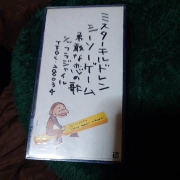 シーソーゲーム〜勇敢な恋の歌