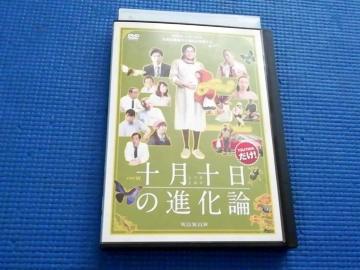 DVD �h���}W �\���\���̐i���_ ����^��q �c���\