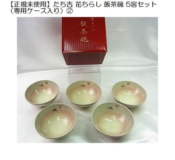 �y���K���g�p�z�����g �Ԃ��炵 �ђ��q 5�q�Z�b�g�i��p�P�[�X����j�A