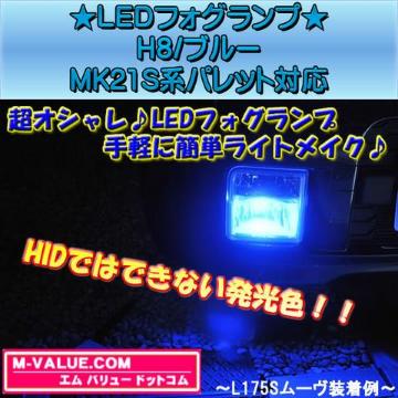 LEDzLED̫H8/ٰMK21SnگđΉSWɂ