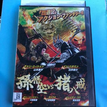 VS@DVD