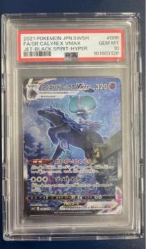 ΃ohbNXVMAX PSA10 |PJ[h ̃KCXg ӒiyیP[Xtz