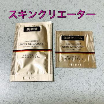 �X�L���N���G�[�^�[�����e�t �ێ��N���[�����T���v�� �Z�b�g�������� BIO-PROJECT SKIN CREATOR