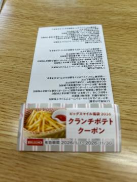 �r�b�O�X�}�C������2026 �N�����`�|�e�g �N�[�|���� 1�� �L������2026�N11��30��