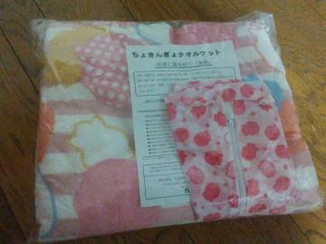 新品 ちょきんぎょ タオルケット 洗濯網付き