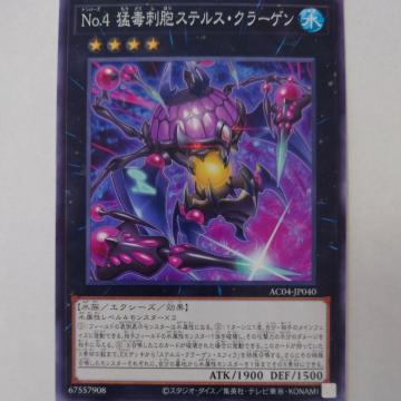 �V�Y���@No.4�ғŎh�E�X�e���X�E�N���[�Q���@�m�[�}��