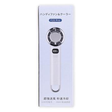 冷却ハンディファン F25 Pro