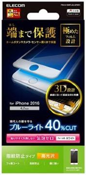 Phone 7 8用 9h 防指紋/光沢/PM-A16MFLBLGRWH
