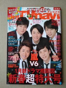TVnavi2018N2{쎇sHey!Say!JUMPTKis-My-Ft2Sexy ZoneWj[YWEST