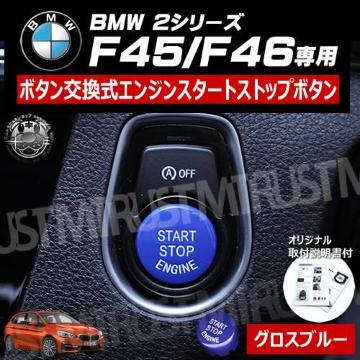 BMW 2ذ F45 F46 p ݌ ݼ  į  ۽ٰ