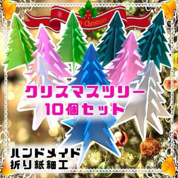 nhCh@܂莆׍H@NX}Xc[@10Zbg@fBXvC@I[ig@@p[eB[@Hfށ@Cxg