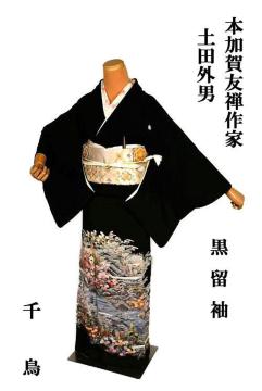  ō {FT ycOj i ԕ 䗃t g156.5cm 64.5cm N[jO  T3615