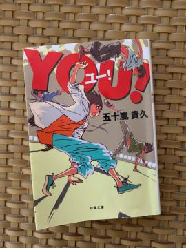 YOU! ܏\Mv@otɁ@