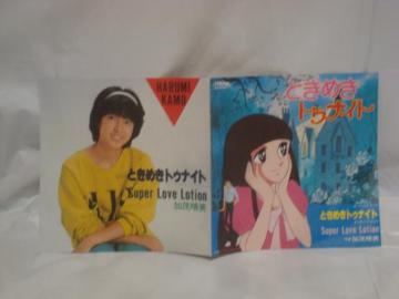 yEPzƂ߂gDiCg / Super Love Lotion ΐ