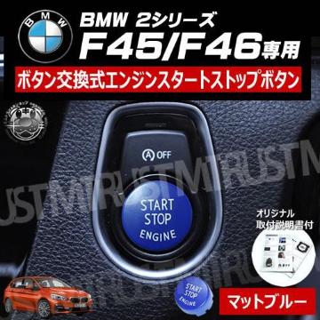BMW 2ذ F45 F46 p ݌ ݼ  į  ϯٰ