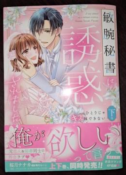 MISSY�V�����q�r�鏑�ɗU�f����܂��� �ЂƂ肶��L�X�͂ł��Ȃ����������i�i�J/���� ������[��