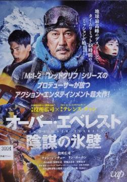 ����DVD�@�I�[�o�[�E�G�x���X�g �@�@�@�A�d�̕X��