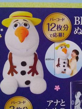 KIRIN IiAiƐ̏ uBIGItʂ݁vS90cm