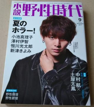 쐫2017N9Vol.166@Rc@yP