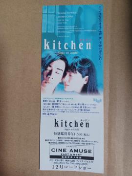 �f��Kitchen�̓��ʊӏ܌�