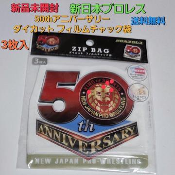 �V�i���J�� �V���{�v�����X 50th�A�j�o�[�T���[ �t�B�����`���b�N�� ��������